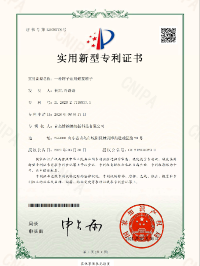一種轉(zhuǎn)子泵用螺旋轉(zhuǎn)子